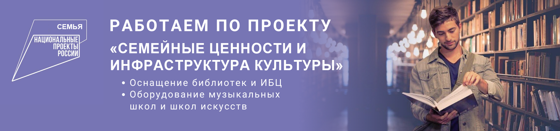 Работаем по проекту культура