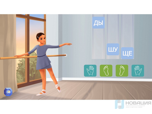 Программное обеспечение для логопедов Звукоречье