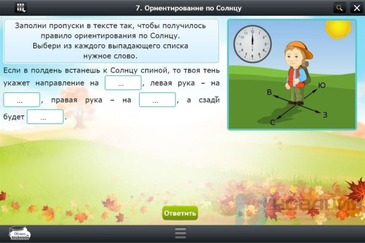Электронные образовательные ресурсы по предмету Окружающий мир
