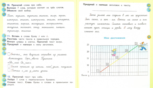 Комплект печатных пособий Письмо. ФГОС (5 шт.)